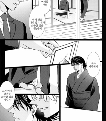 [Jiku (Ichijiku)] Yogosareta Mofuku – Tiger & Bunny dj [kr] – Gay Manga sex 16