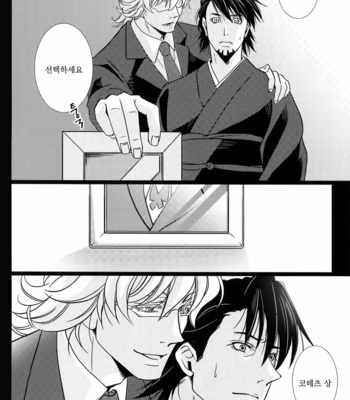 [Jiku (Ichijiku)] Yogosareta Mofuku – Tiger & Bunny dj [kr] – Gay Manga sex 17