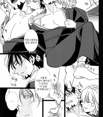[Jiku (Ichijiku)] Yogosareta Mofuku – Tiger & Bunny dj [kr] – Gay Manga sex 20