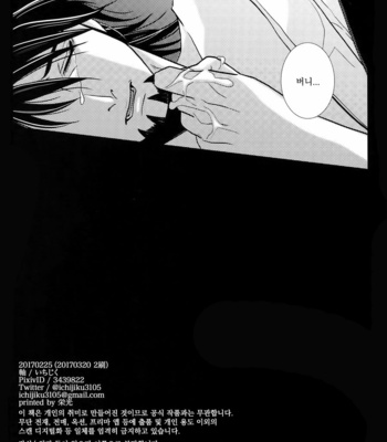 [Jiku (Ichijiku)] Yogosareta Mofuku – Tiger & Bunny dj [kr] – Gay Manga sex 37