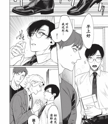 [SERVICE BOY (Hontoku)] Sensei wa Benki ja Arimasen.2 [cn] – Gay Manga sex 4