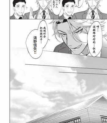 [SERVICE BOY (Hontoku)] Sensei wa Benki ja Arimasen.2 [cn] – Gay Manga sex 6