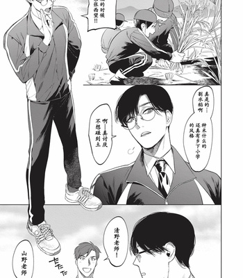 [SERVICE BOY (Hontoku)] Sensei wa Benki ja Arimasen.2 [cn] – Gay Manga sex 7
