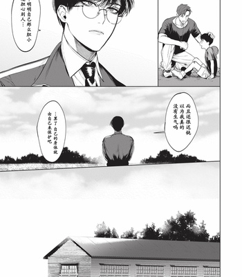 [SERVICE BOY (Hontoku)] Sensei wa Benki ja Arimasen.2 [cn] – Gay Manga sex 9