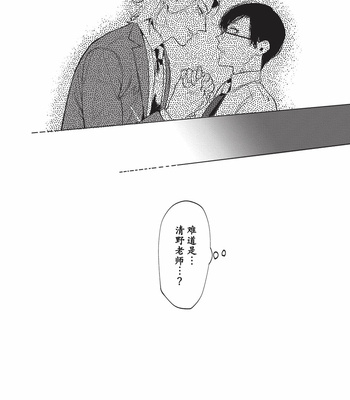 [SERVICE BOY (Hontoku)] Sensei wa Benki ja Arimasen.2 [cn] – Gay Manga sex 30