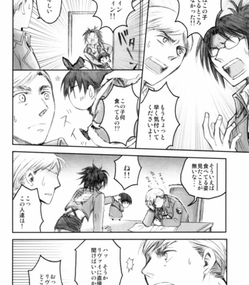 [BE・SHI (せばす)] Mokocho no Haru – Attack on Titan dj [JP] – Gay Manga sex 5