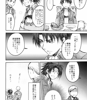 [BE・SHI (せばす)] Mokocho no Haru – Attack on Titan dj [JP] – Gay Manga sex 7