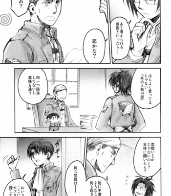 [BE・SHI (せばす)] Mokocho no Haru – Attack on Titan dj [JP] – Gay Manga sex 14