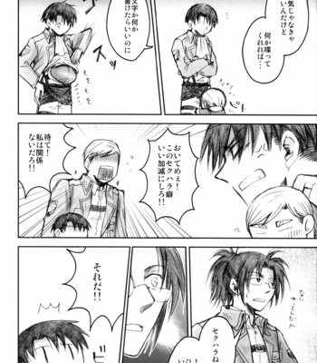 [BE・SHI (せばす)] Mokocho no Haru – Attack on Titan dj [JP] – Gay Manga sex 21