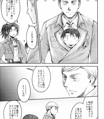 [BE・SHI (せばす)] Mokocho no Haru – Attack on Titan dj [JP] – Gay Manga sex 22
