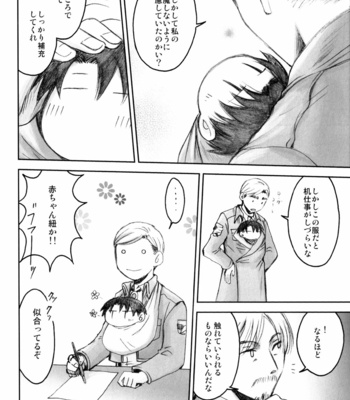 [BE・SHI (せばす)] Mokocho no Haru – Attack on Titan dj [JP] – Gay Manga sex 23