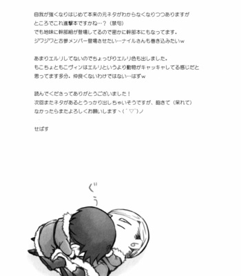 [BE・SHI (せばす)] Mokocho no Haru – Attack on Titan dj [JP] – Gay Manga sex 24