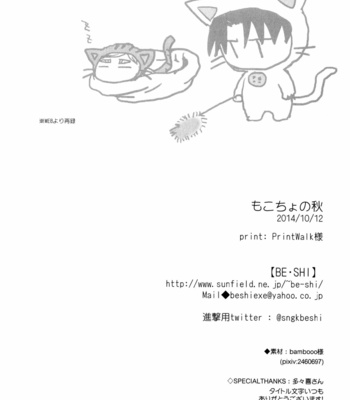 [BE・SHI (せばす)] Mokocho no Haru – Attack on Titan dj [JP] – Gay Manga sex 25