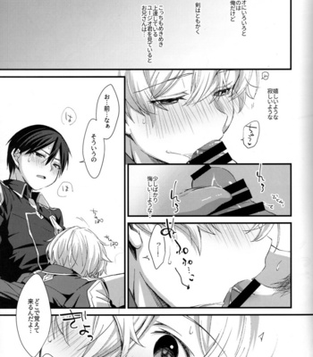 [trigger.m (Emu Emuo)] Onaji Ondo de – Sword Art Online dj [JP] – Gay Manga sex 4