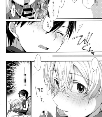 [trigger.m (Emu Emuo)] Onaji Ondo de – Sword Art Online dj [JP] – Gay Manga sex 5