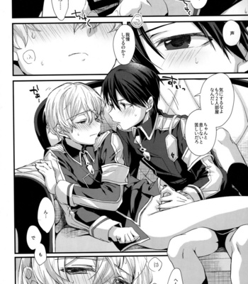[trigger.m (Emu Emuo)] Onaji Ondo de – Sword Art Online dj [JP] – Gay Manga sex 6