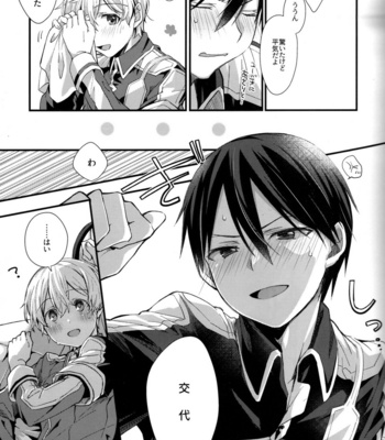 [trigger.m (Emu Emuo)] Onaji Ondo de – Sword Art Online dj [JP] – Gay Manga sex 7