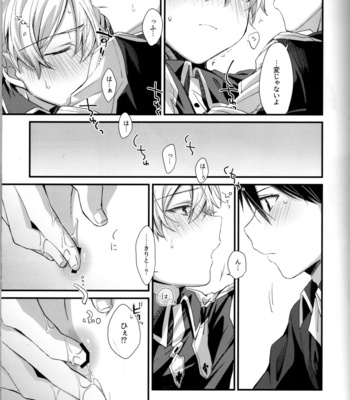 [trigger.m (Emu Emuo)] Onaji Ondo de – Sword Art Online dj [JP] – Gay Manga sex 8