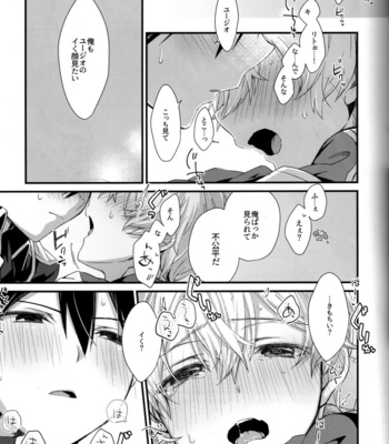 [trigger.m (Emu Emuo)] Onaji Ondo de – Sword Art Online dj [JP] – Gay Manga sex 10