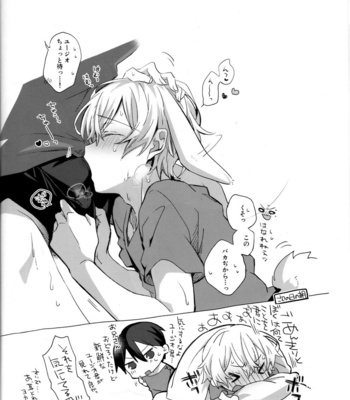 [trigger.m (Emu Emuo)] Onaji Ondo de – Sword Art Online dj [JP] – Gay Manga sex 15