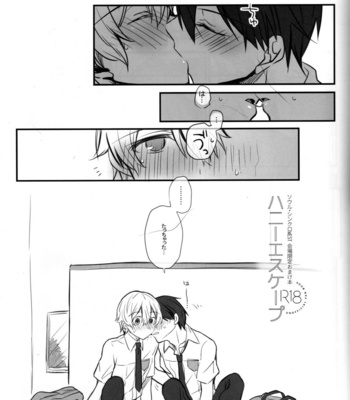 [trigger.m (Emu Emuo)] Onaji Ondo de – Sword Art Online dj [JP] – Gay Manga sex 16