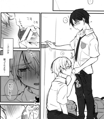 [trigger.m (Emu Emuo)] Onaji Ondo de – Sword Art Online dj [JP] – Gay Manga sex 17