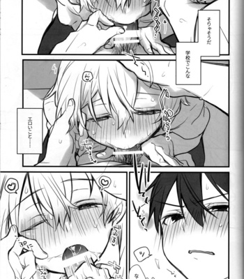 [trigger.m (Emu Emuo)] Onaji Ondo de – Sword Art Online dj [JP] – Gay Manga sex 18