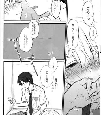 [trigger.m (Emu Emuo)] Onaji Ondo de – Sword Art Online dj [JP] – Gay Manga sex 21