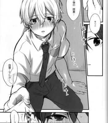 [trigger.m (Emu Emuo)] Onaji Ondo de – Sword Art Online dj [JP] – Gay Manga sex 22