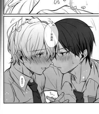 [trigger.m (Emu Emuo)] Onaji Ondo de – Sword Art Online dj [JP] – Gay Manga sex 23
