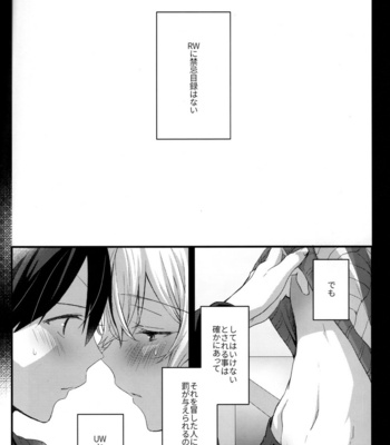 [trigger.m (Emu Emuo)] Onaji Ondo de – Sword Art Online dj [JP] – Gay Manga sex 26