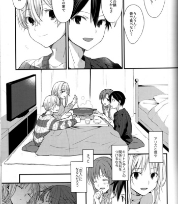 [trigger.m (Emu Emuo)] Onaji Ondo de – Sword Art Online dj [JP] – Gay Manga sex 27