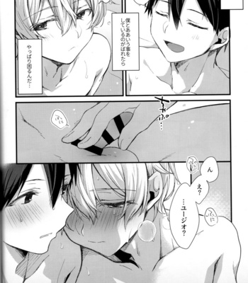 [trigger.m (Emu Emuo)] Onaji Ondo de – Sword Art Online dj [JP] – Gay Manga sex 32