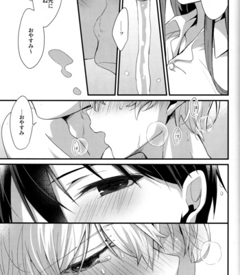 [trigger.m (Emu Emuo)] Onaji Ondo de – Sword Art Online dj [JP] – Gay Manga sex 35