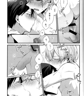 [trigger.m (Emu Emuo)] Onaji Ondo de – Sword Art Online dj [JP] – Gay Manga sex 37