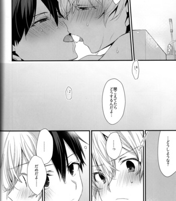 [trigger.m (Emu Emuo)] Onaji Ondo de – Sword Art Online dj [JP] – Gay Manga sex 38