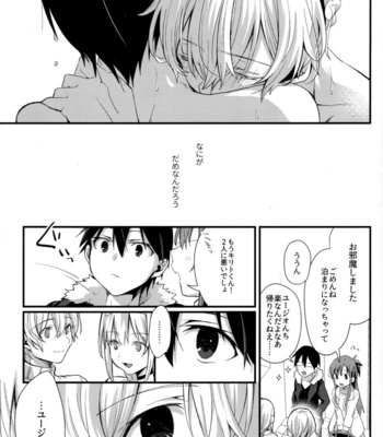 [trigger.m (Emu Emuo)] Onaji Ondo de – Sword Art Online dj [JP] – Gay Manga sex 39