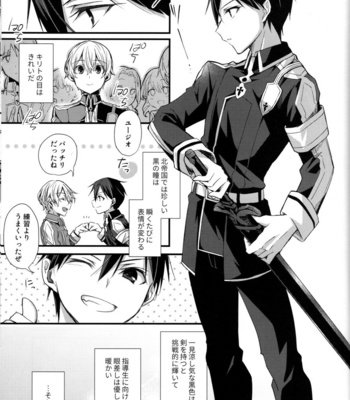 [trigger.m (Emu Emuo)] Onaji Ondo de – Sword Art Online dj [JP] – Gay Manga sex 42