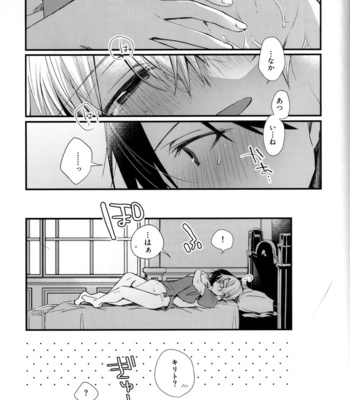 [trigger.m (Emu Emuo)] Onaji Ondo de – Sword Art Online dj [JP] – Gay Manga sex 50