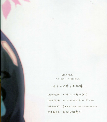 [trigger.m (Emu Emuo)] Onaji Ondo de – Sword Art Online dj [JP] – Gay Manga sex 52