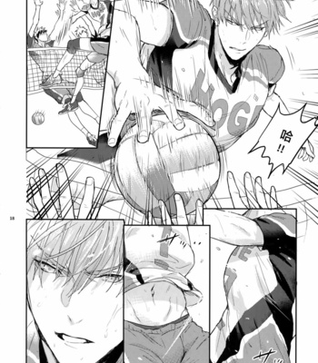 [Fuerzabruta (ZawarC)] Manager ni Natte mo Mondai Nai! [CN] – Gay Manga sex 17