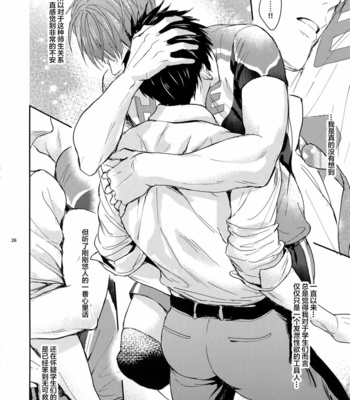 [Fuerzabruta (ZawarC)] Manager ni Natte mo Mondai Nai! [CN] – Gay Manga sex 25