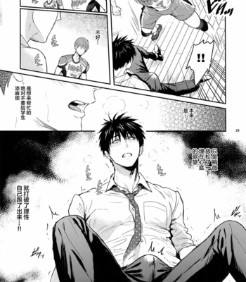 [Fuerzabruta (ZawarC)] Manager ni Natte mo Mondai Nai! [CN] – Gay Manga sex 28