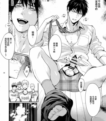 [Fuerzabruta (ZawarC)] Manager ni Natte mo Mondai Nai! [CN] – Gay Manga sex 31