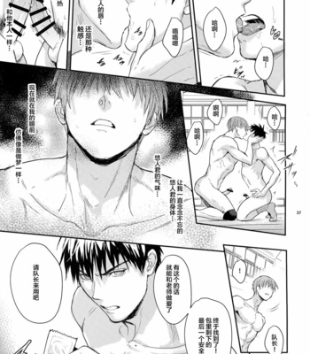 [Fuerzabruta (ZawarC)] Manager ni Natte mo Mondai Nai! [CN] – Gay Manga sex 36