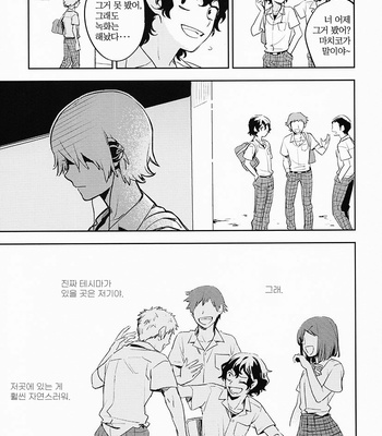 [Abendrot/ Yuki hiko] Yowamushi Pedal dj – Re: Name [Kr] – Gay Manga sex 12