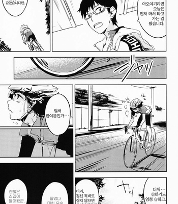 [Abendrot/ Yuki hiko] Yowamushi Pedal dj – Re: Name [Kr] – Gay Manga sex 16