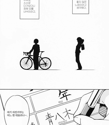[Abendrot/ Yuki hiko] Yowamushi Pedal dj – Re: Name [Kr] – Gay Manga sex 2