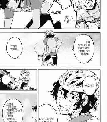 [Abendrot/ Yuki hiko] Yowamushi Pedal dj – Re: Name [Kr] – Gay Manga sex 20