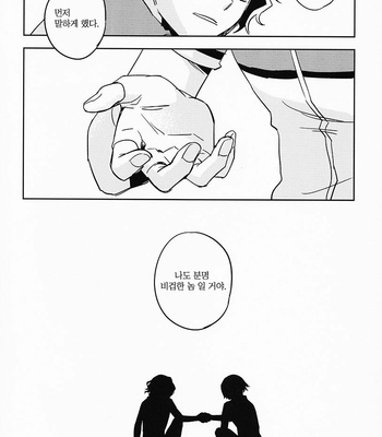 [Abendrot/ Yuki hiko] Yowamushi Pedal dj – Re: Name [Kr] – Gay Manga sex 31